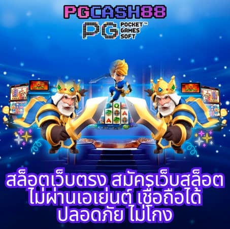 เว็ปสล็อต