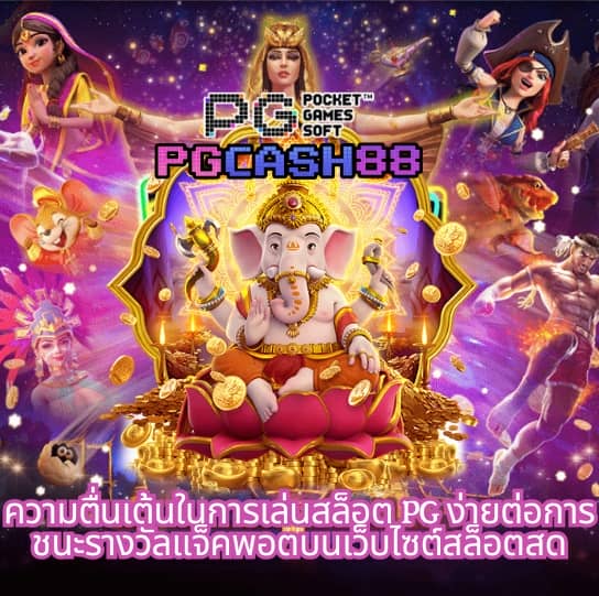 เว็ปสล็อต
